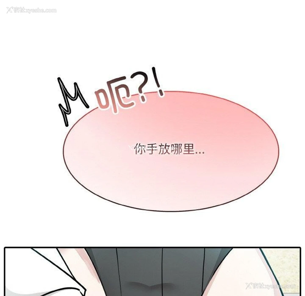 86P - 异世界骑士团长
