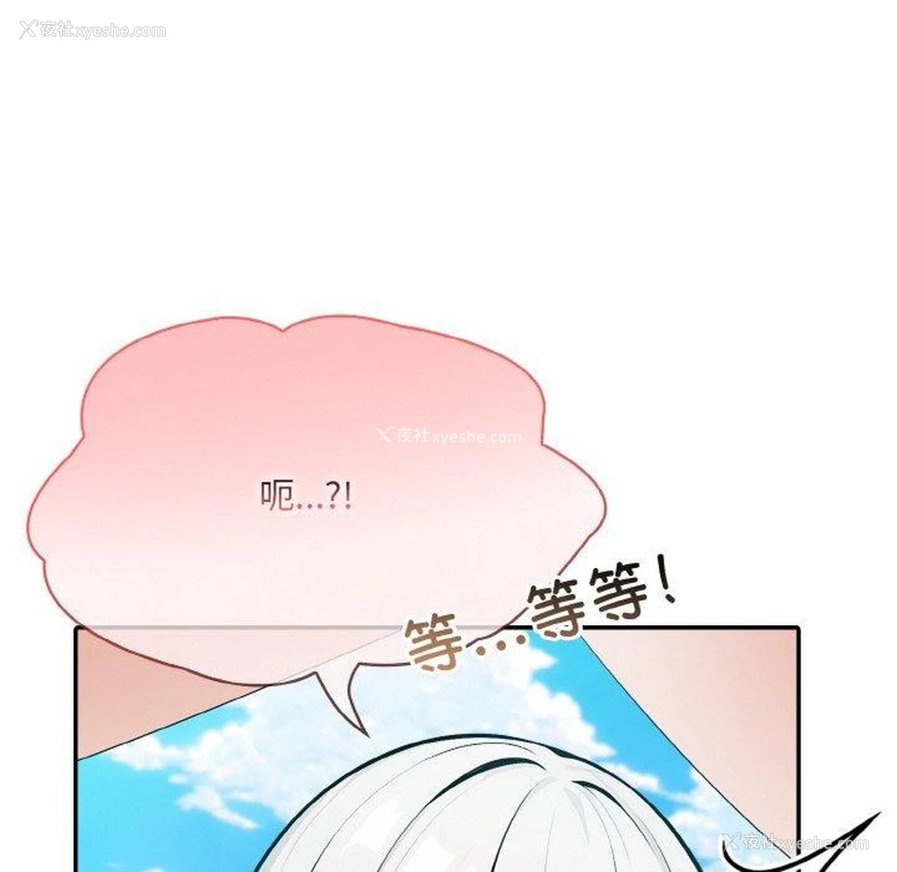 103P - 异世界骑士团长