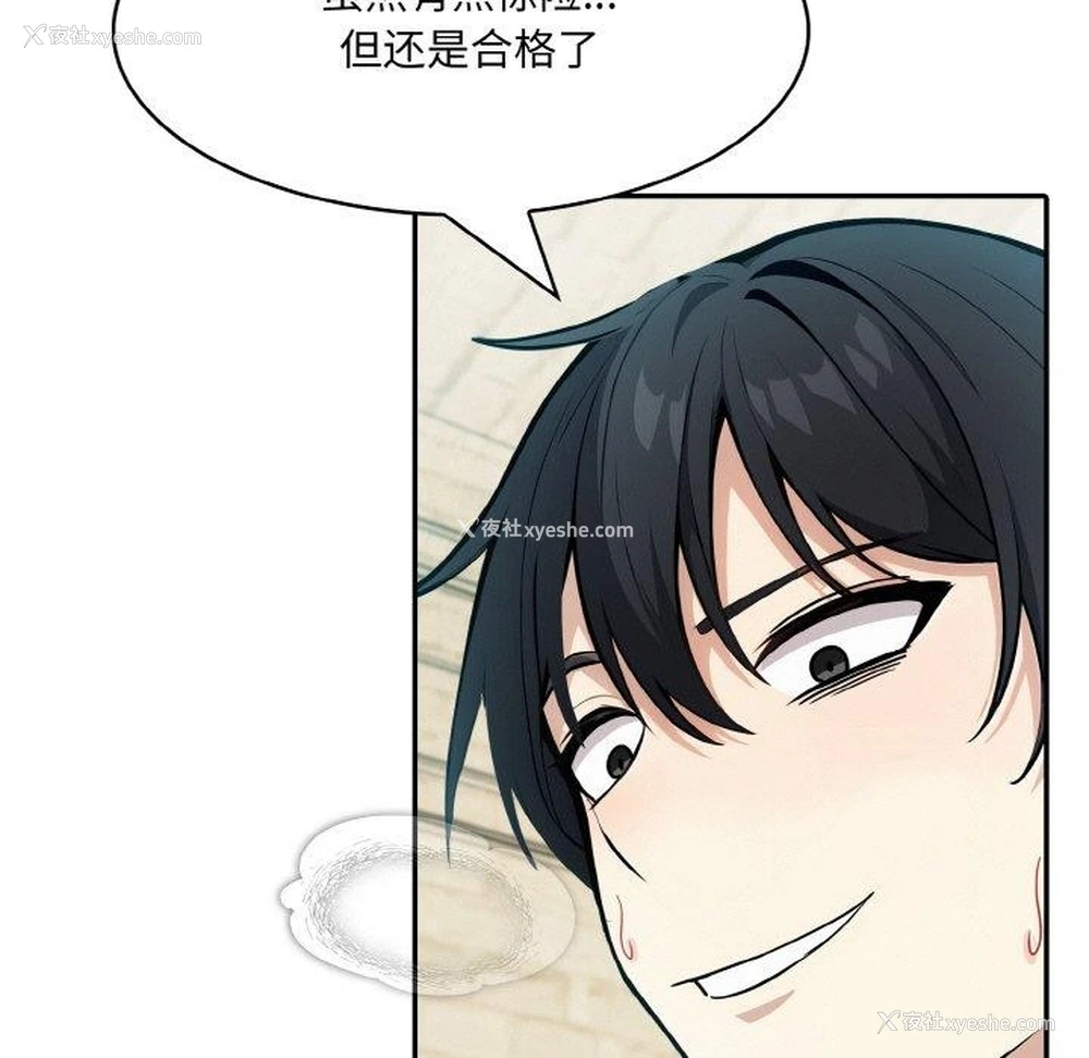 115P - 异世界骑士团长