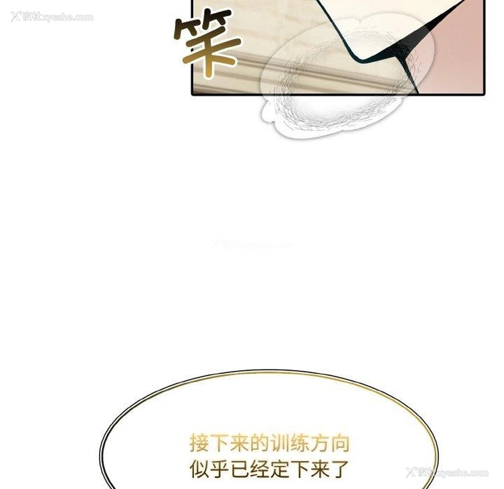 116P - 异世界骑士团长