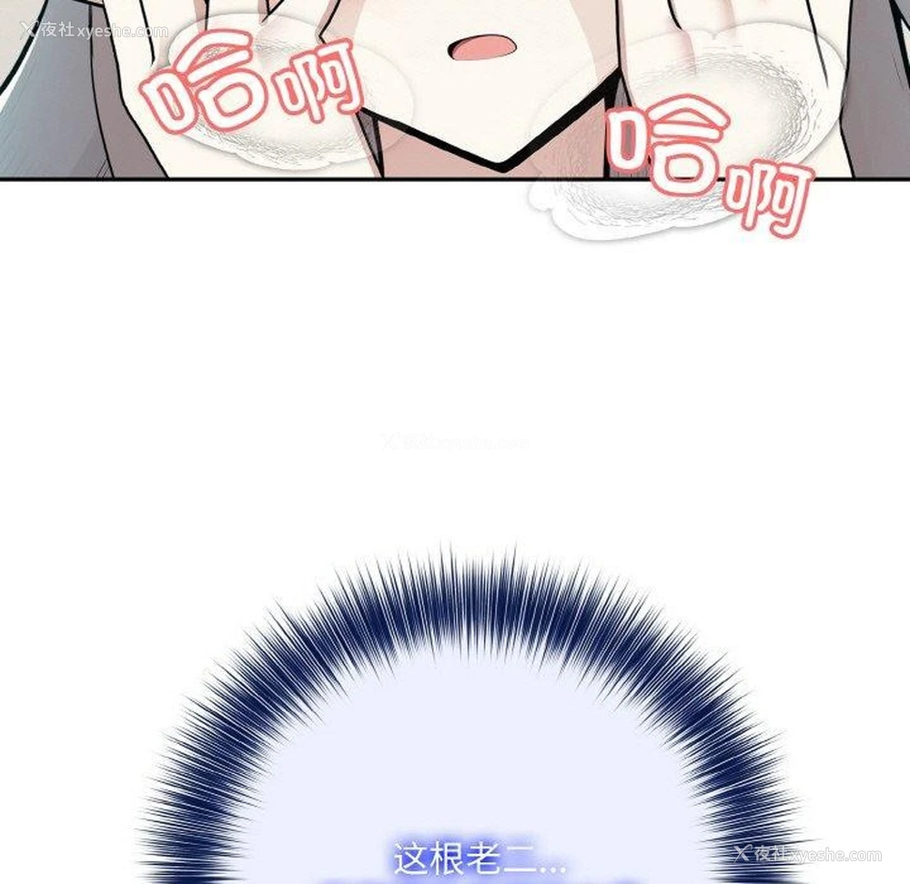 121P - 异世界骑士团长