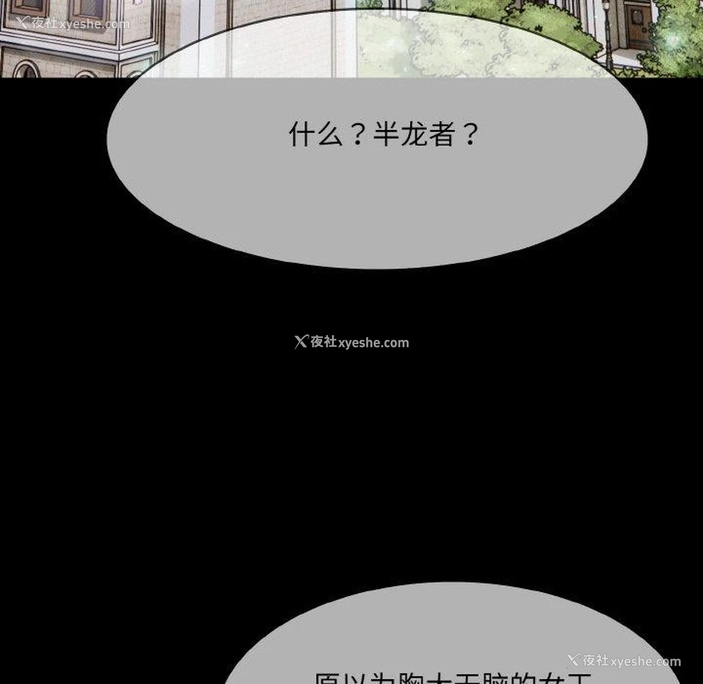 132P - 异世界骑士团长