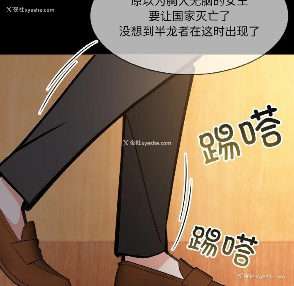 133P - 异世界骑士团长