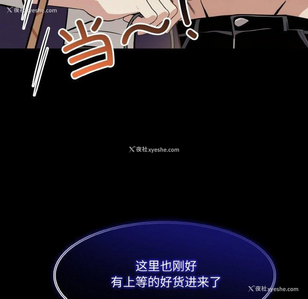 149P - 异世界骑士团长