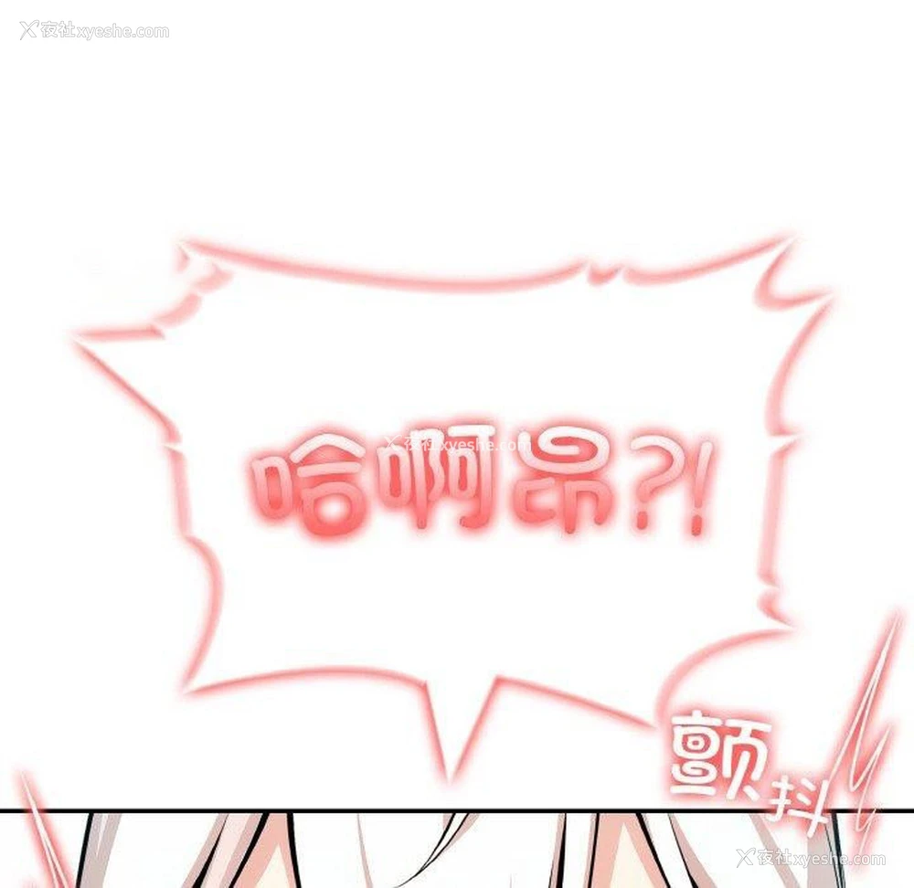 14P - 异世界骑士团长