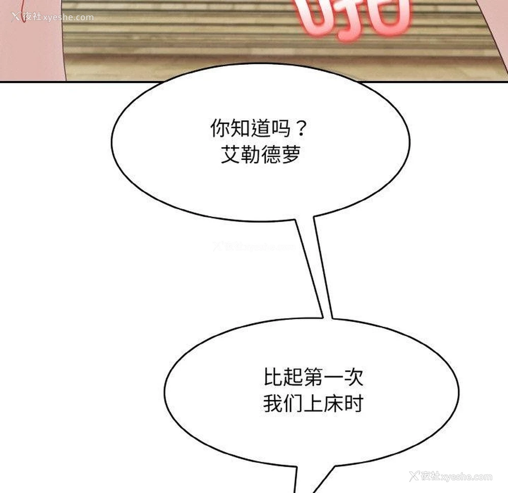 17P - 异世界骑士团长
