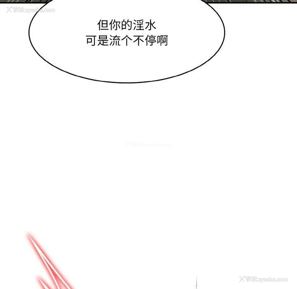 33P - 异世界骑士团长