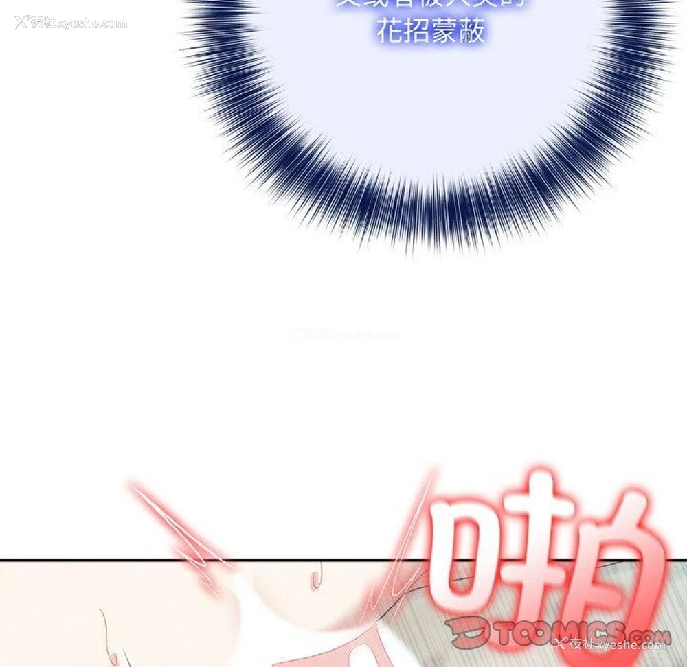 66P - 异世界骑士团长