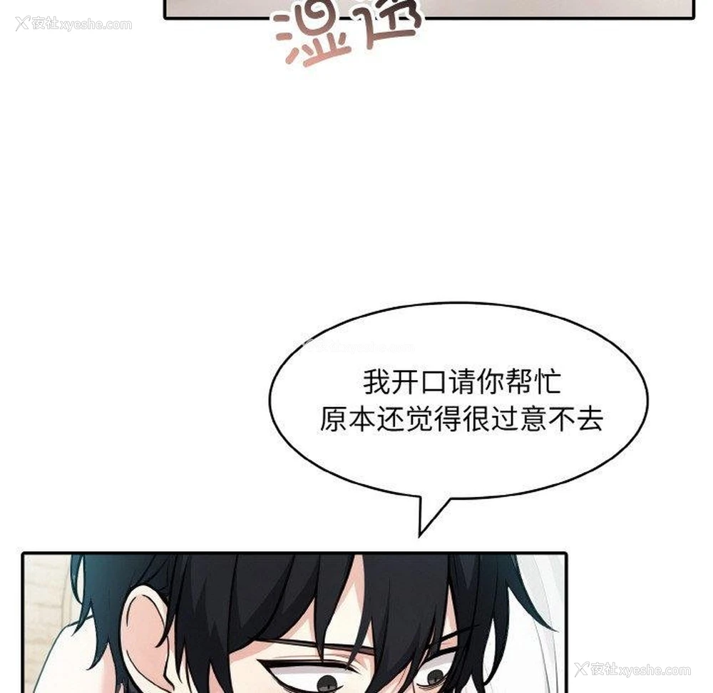 73P - 异世界骑士团长