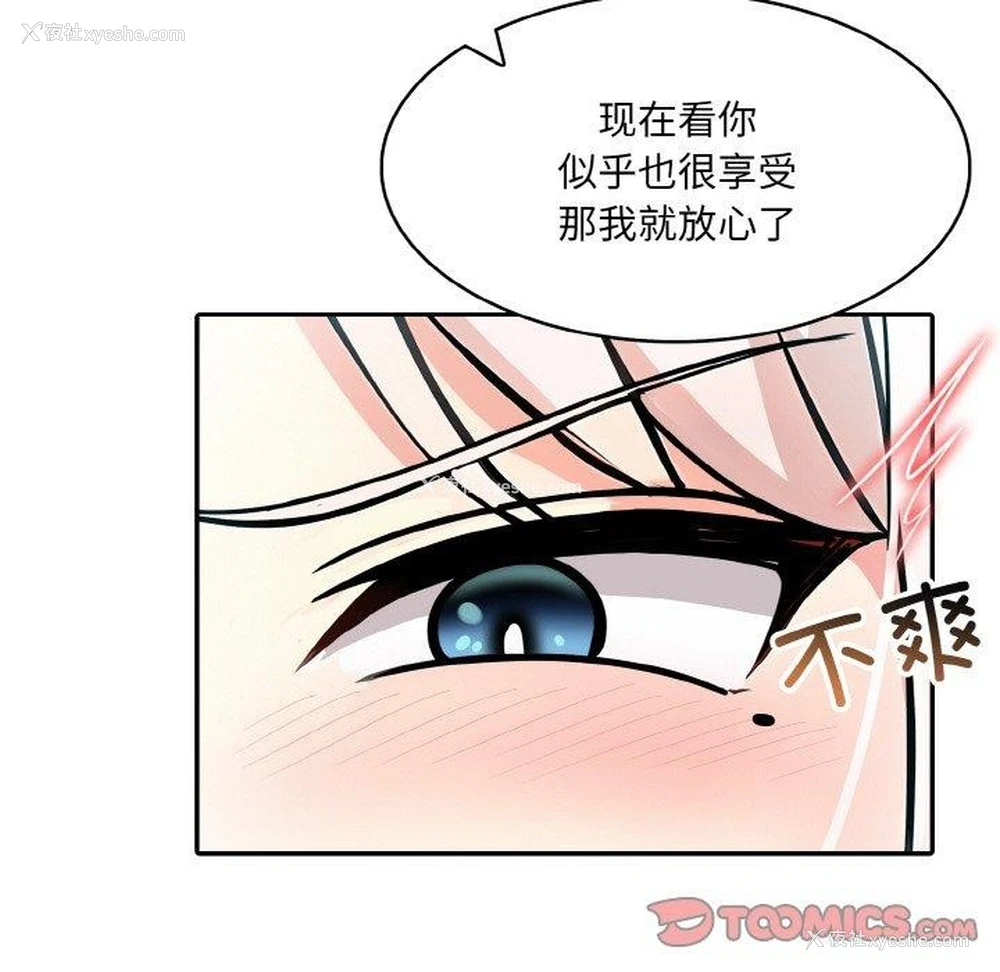 75P - 异世界骑士团长