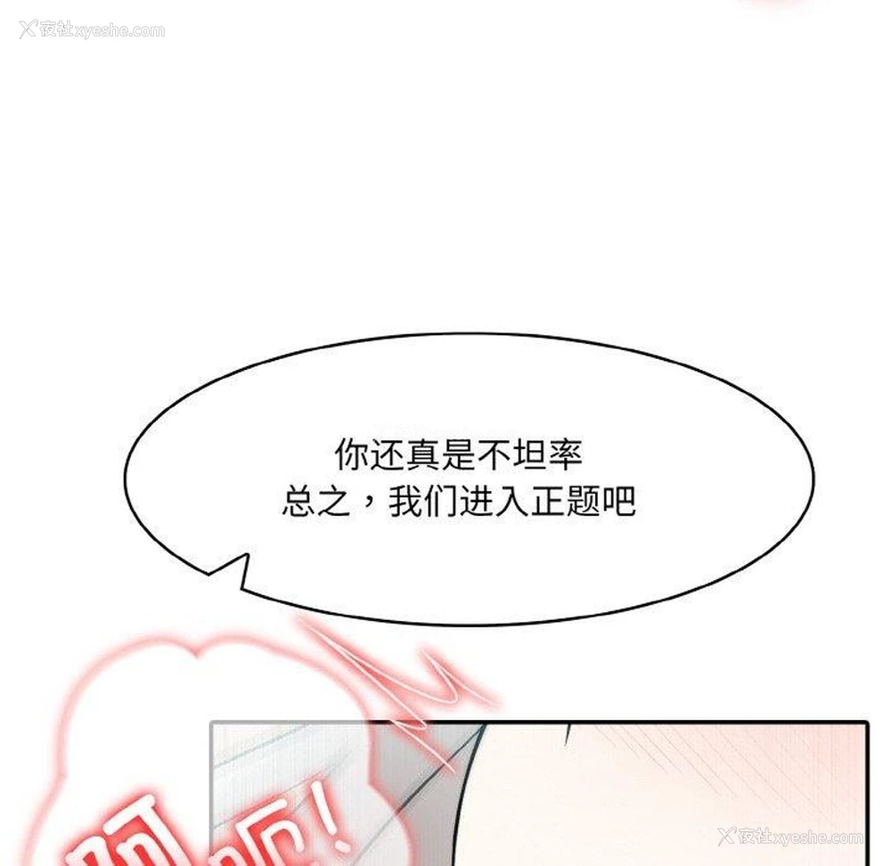 81P - 异世界骑士团长