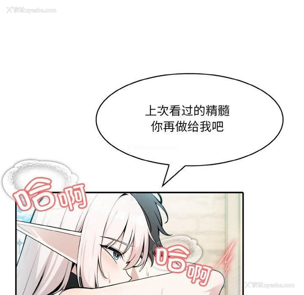 83P - 异世界骑士团长