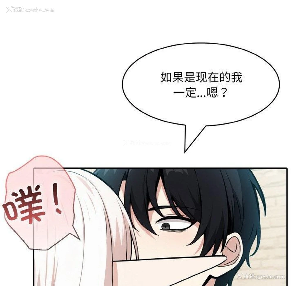 85P - 异世界骑士团长