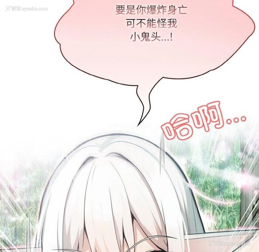 87P - 异世界骑士团长