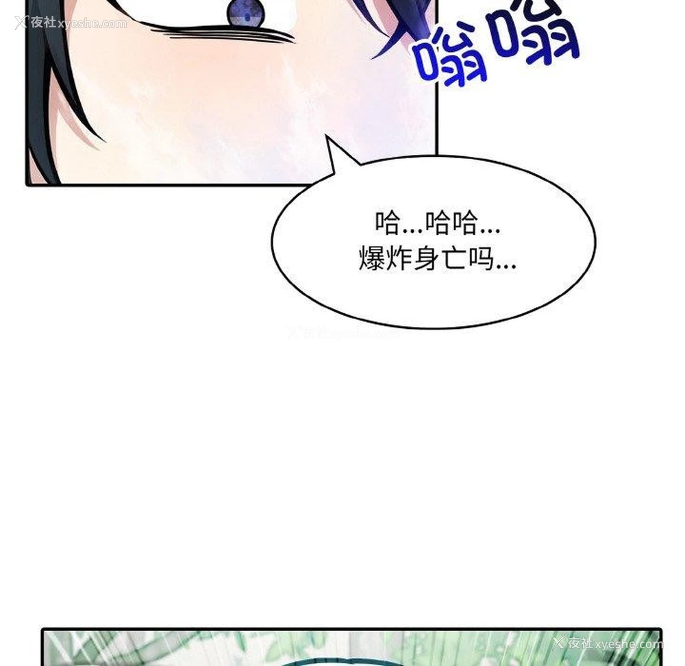 92P - 异世界骑士团长