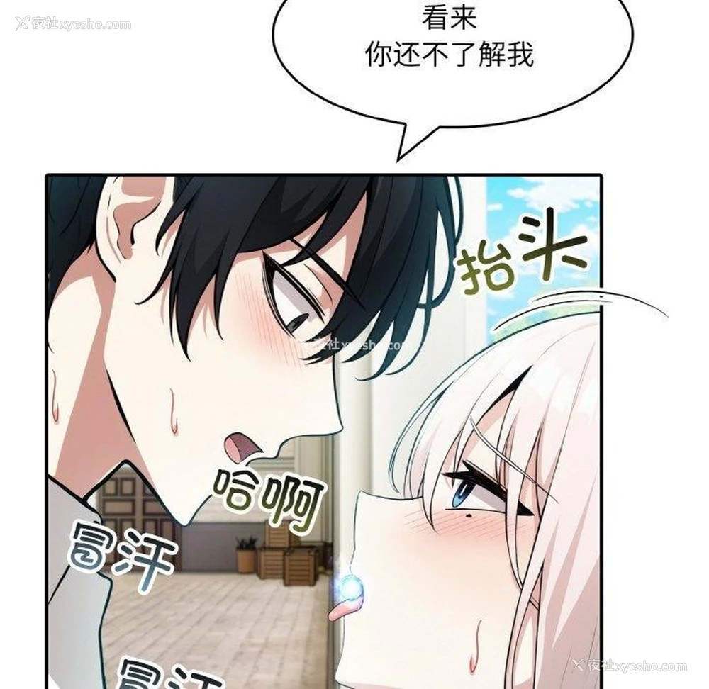 95P - 异世界骑士团长