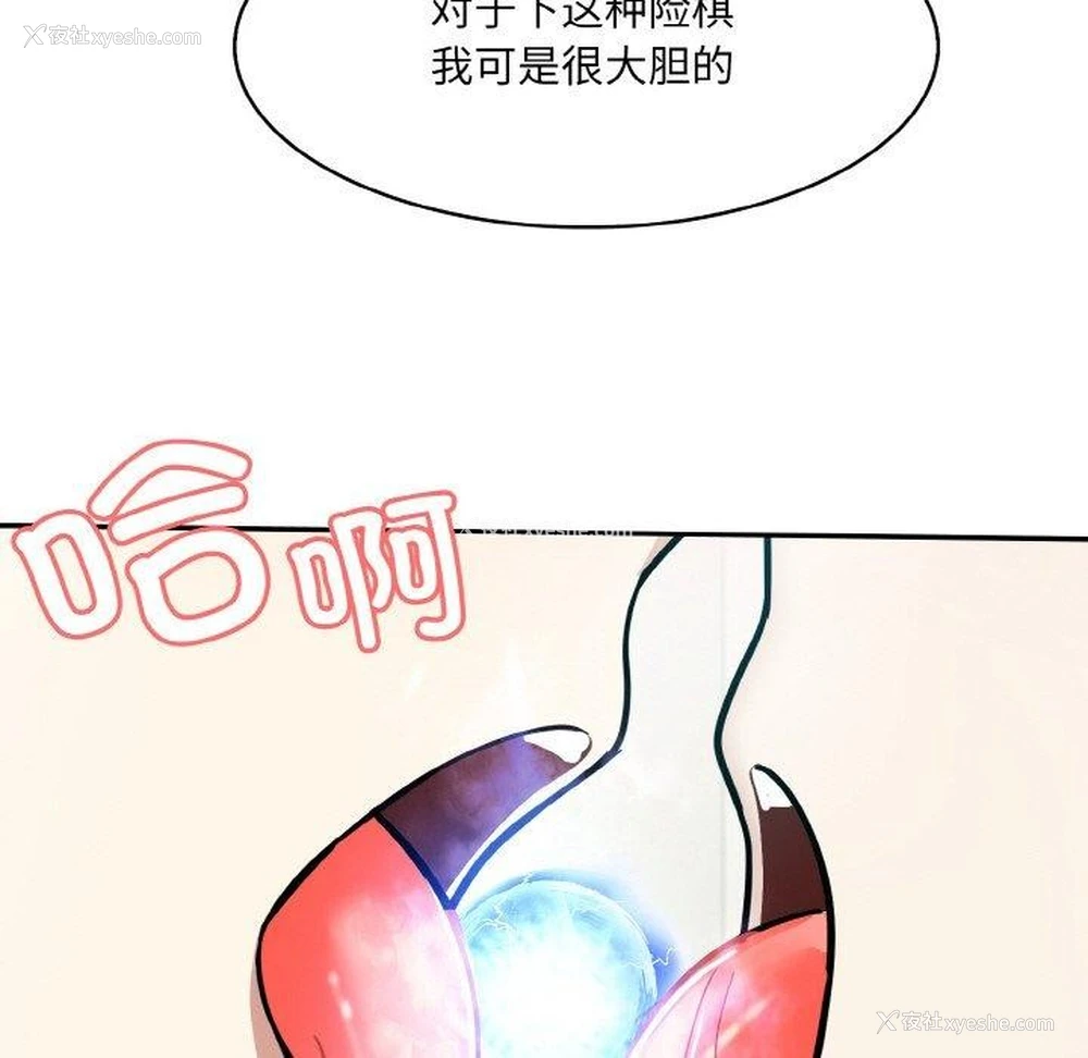 97P - 异世界骑士团长