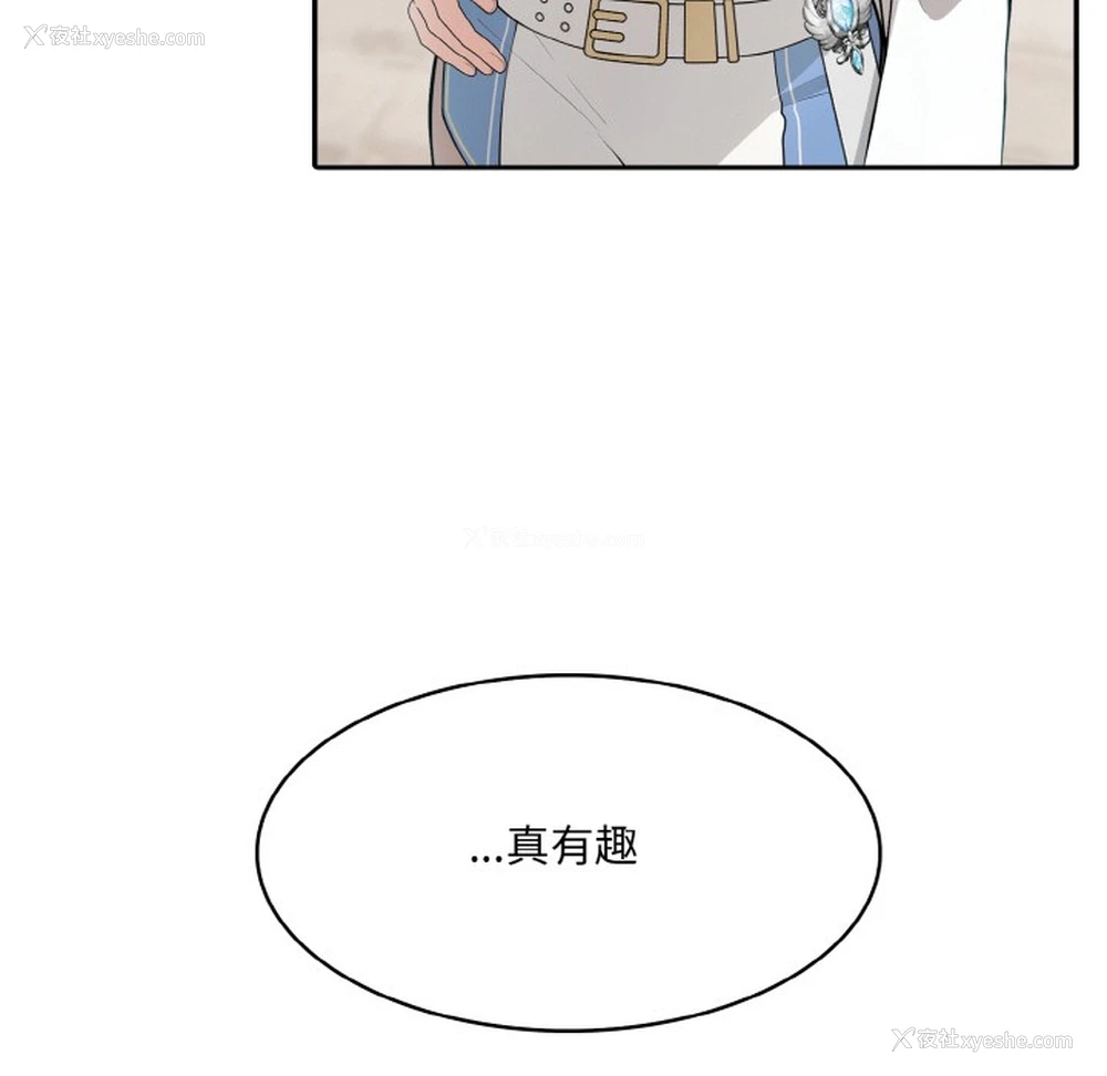 100P - 异世界骑士团长