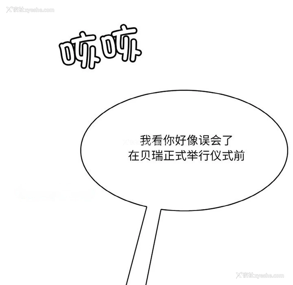 103P - 异世界骑士团长