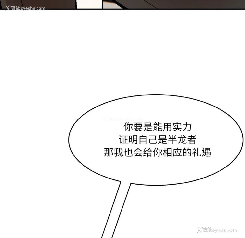 107P - 异世界骑士团长