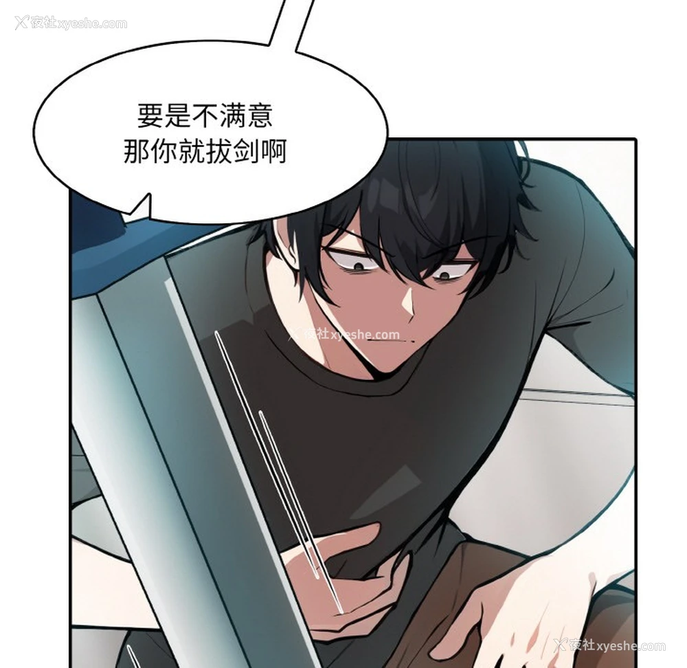 108P - 异世界骑士团长