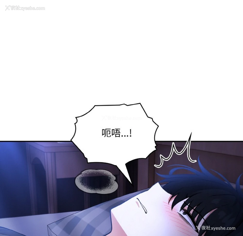 11P - 异世界骑士团长