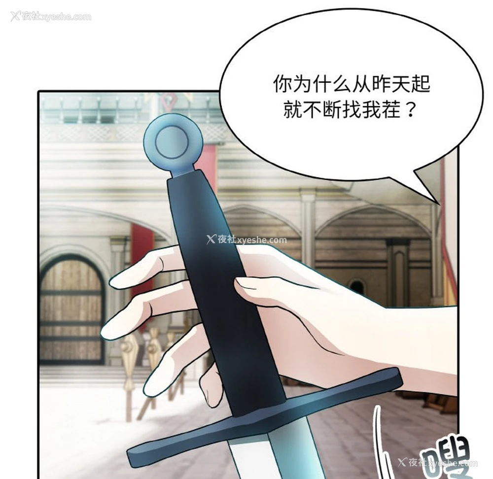 120P - 异世界骑士团长