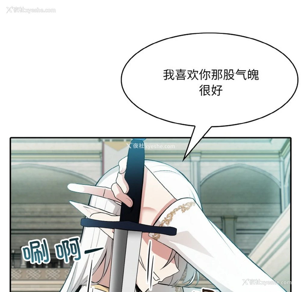 122P - 异世界骑士团长