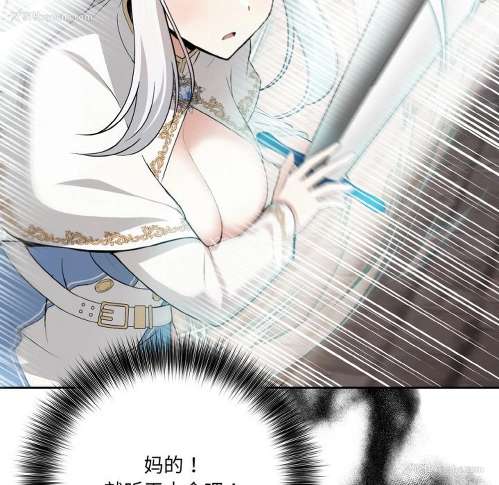 125P - 异世界骑士团长