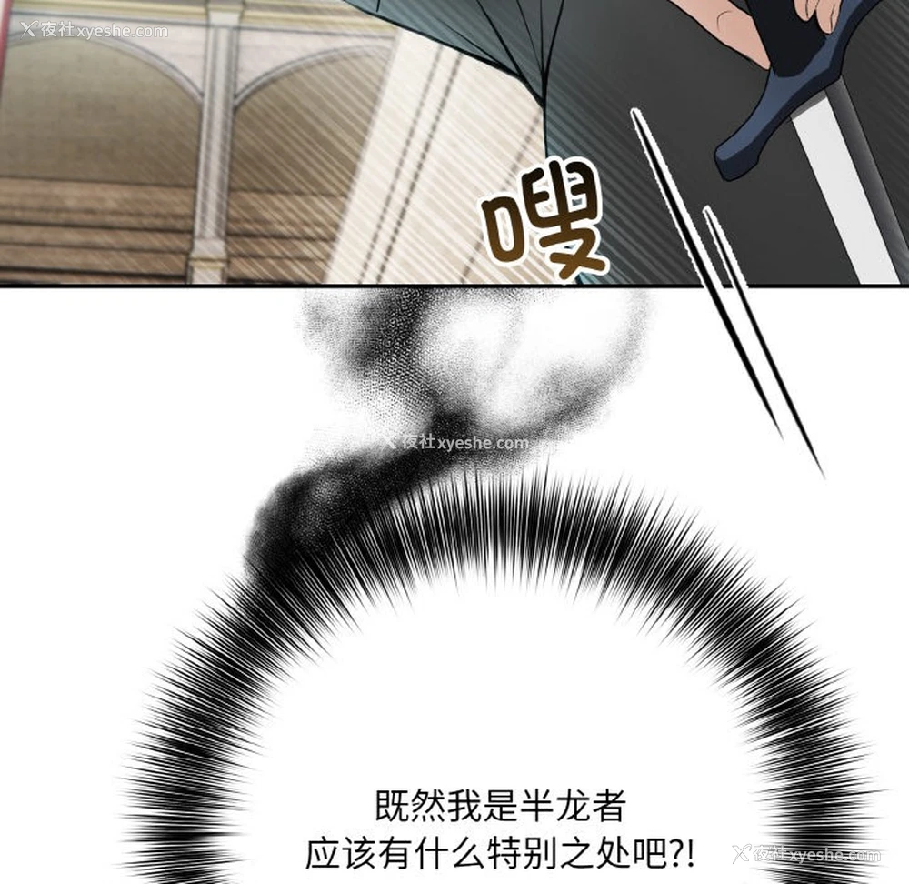127P - 异世界骑士团长