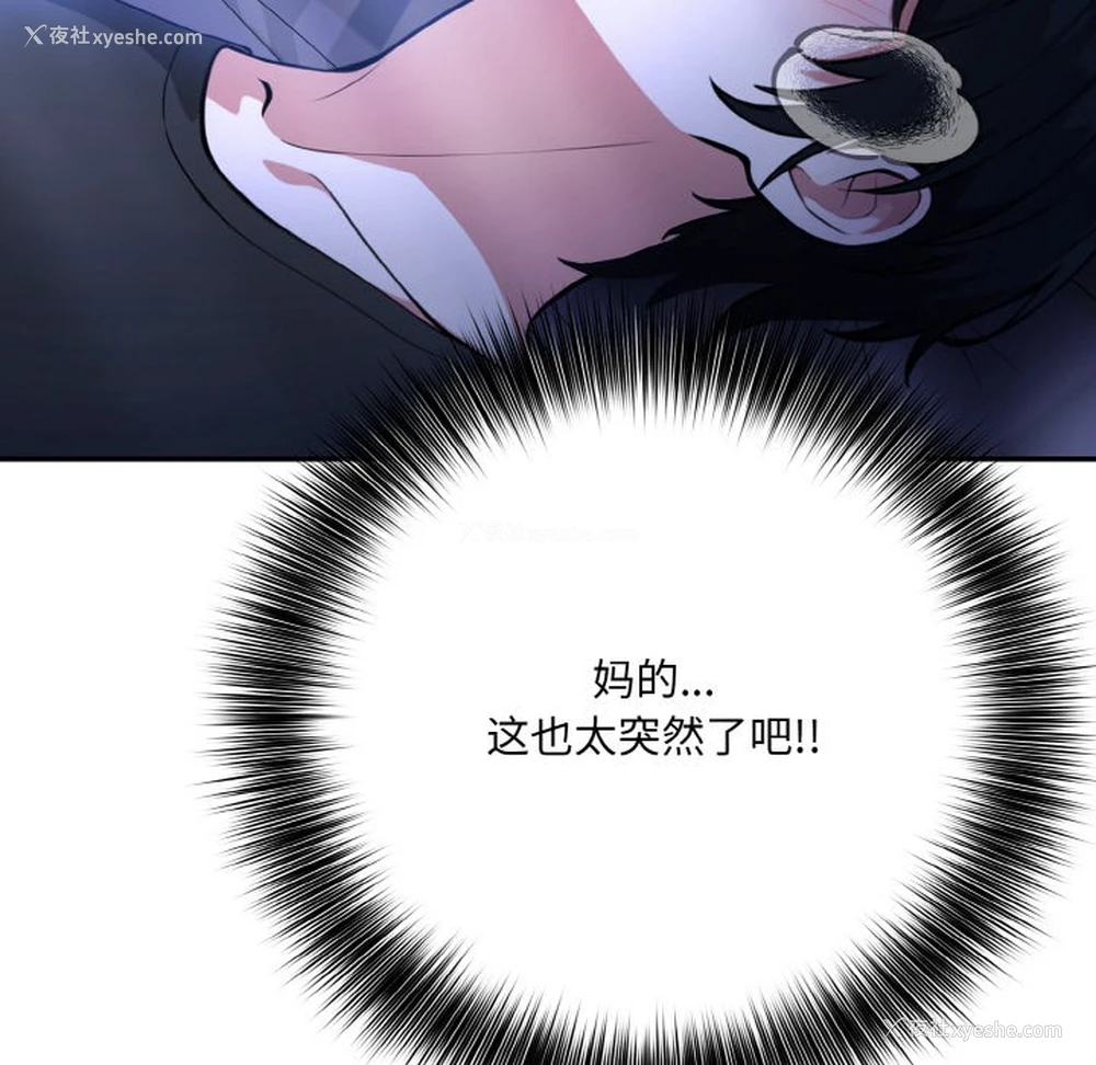 12P - 异世界骑士团长