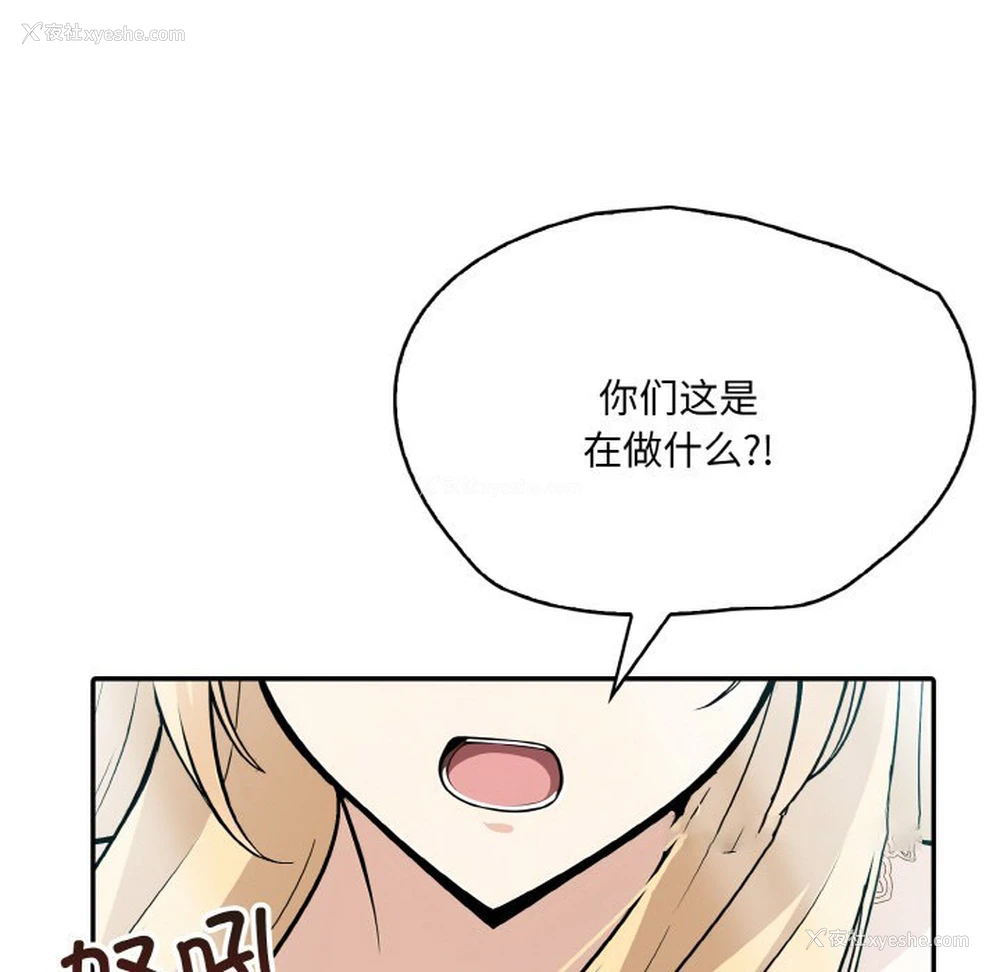132P - 异世界骑士团长