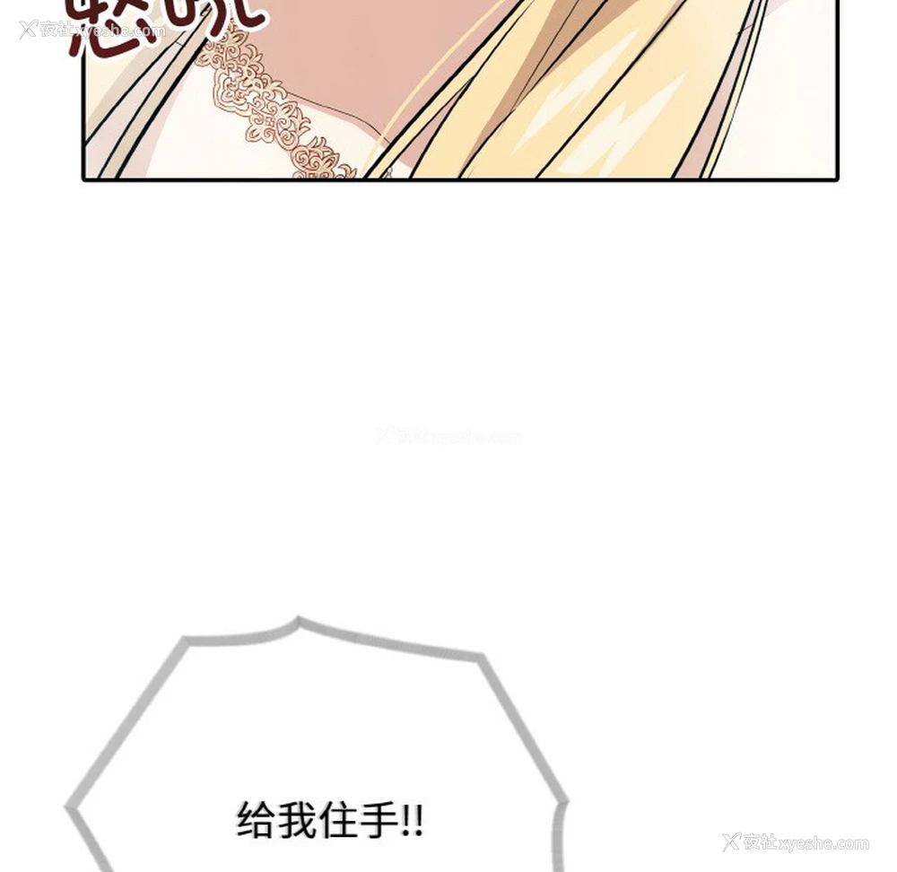 133P - 异世界骑士团长