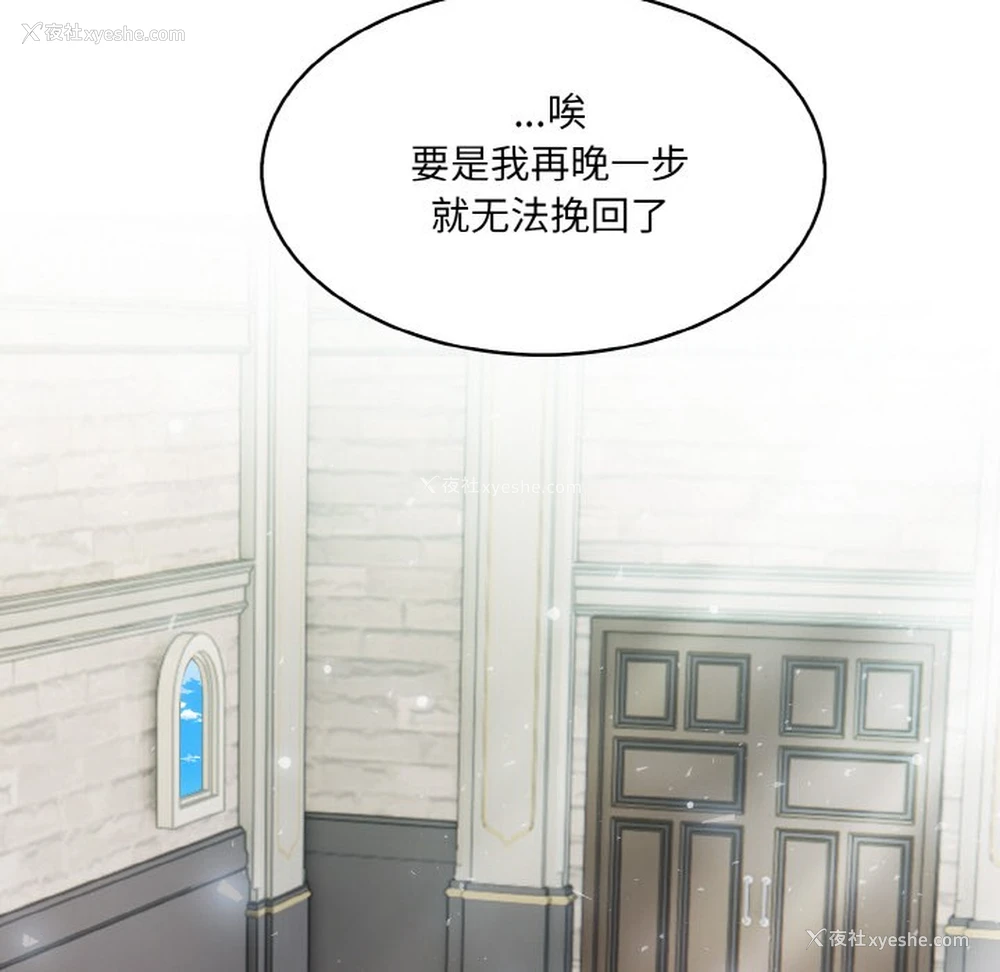 138P - 异世界骑士团长