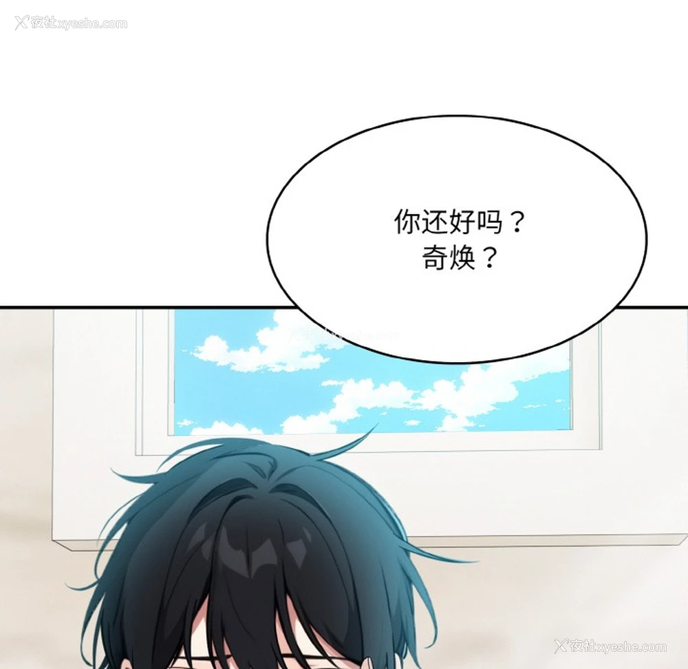 140P - 异世界骑士团长