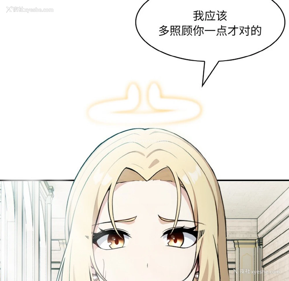 142P - 异世界骑士团长