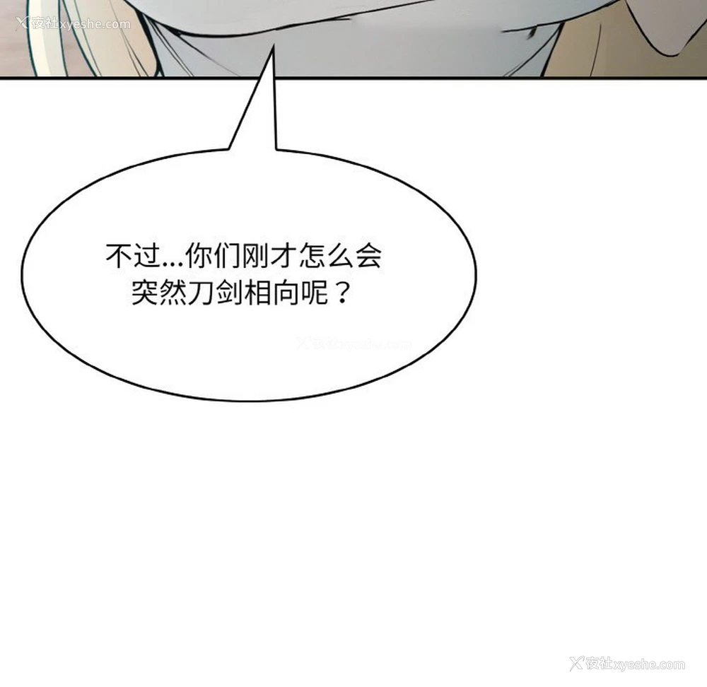 144P - 异世界骑士团长