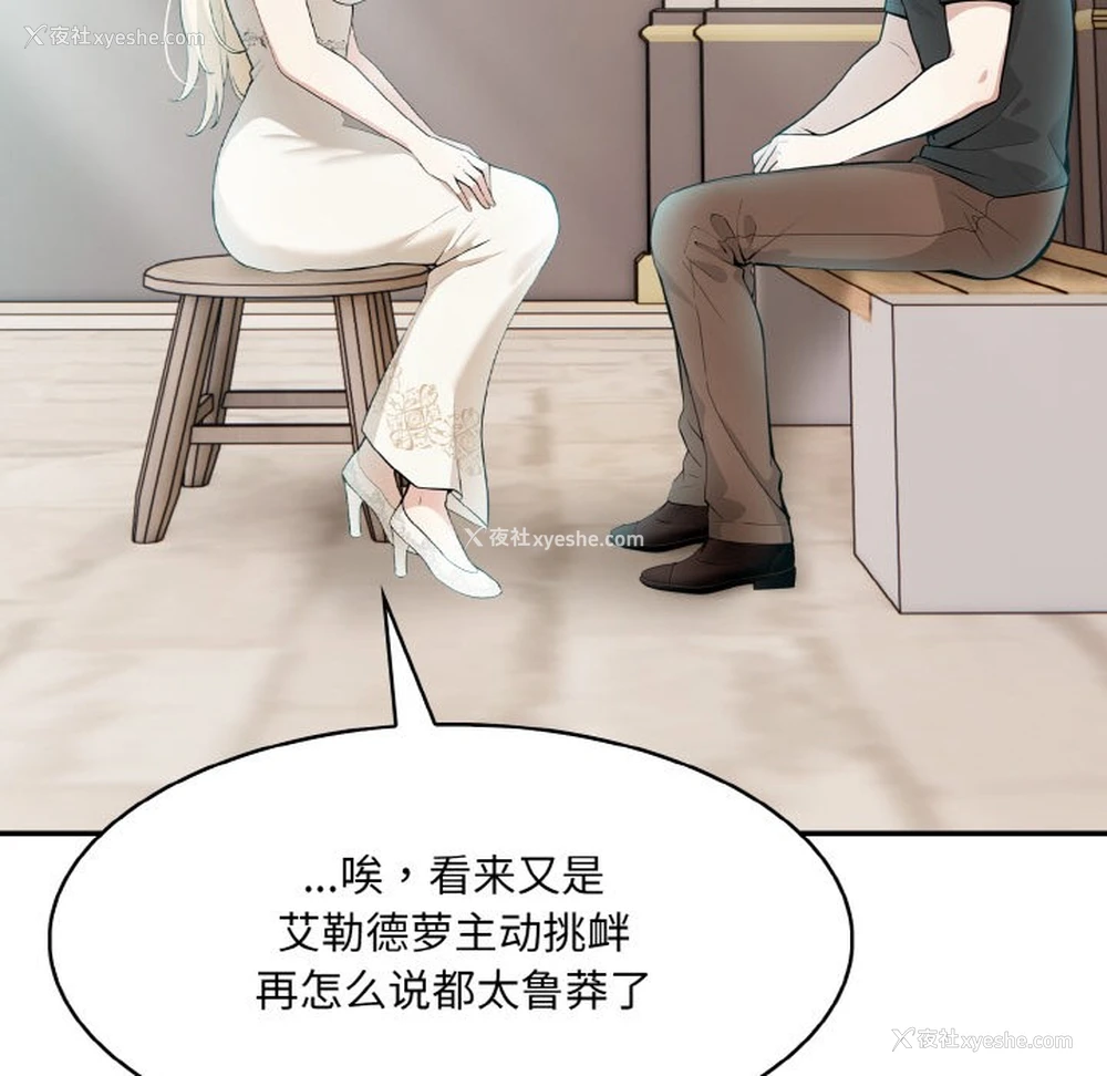 146P - 异世界骑士团长