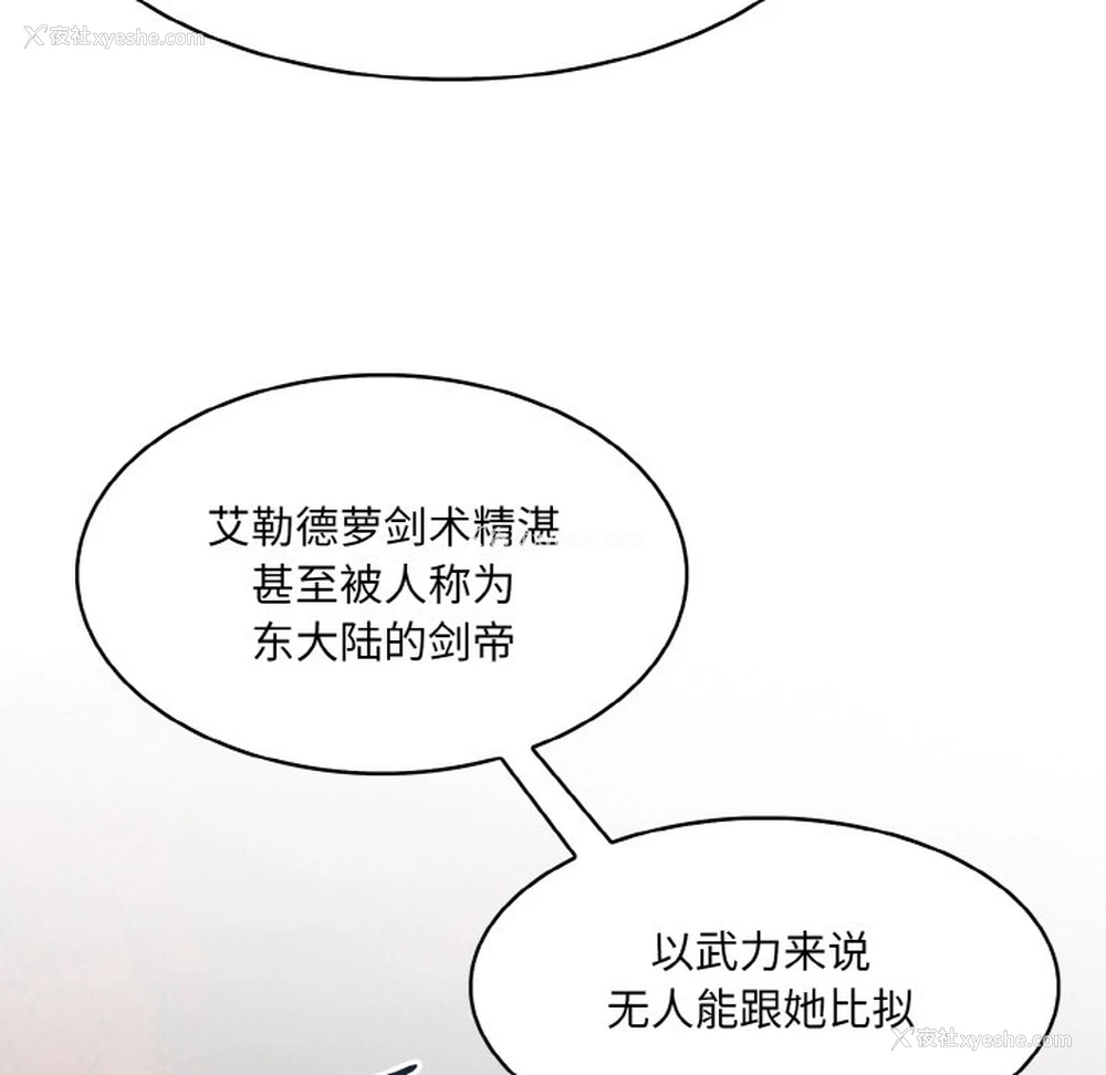 147P - 异世界骑士团长
