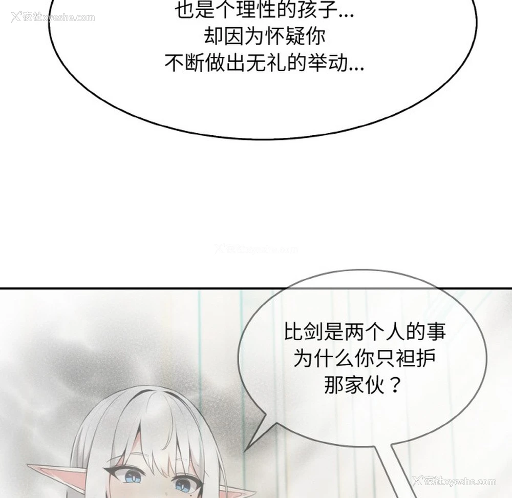 152P - 异世界骑士团长