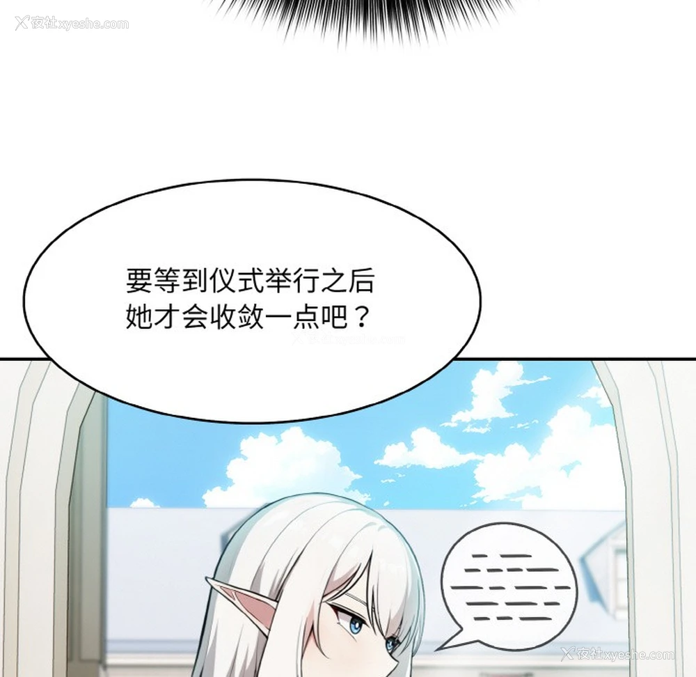 155P - 异世界骑士团长
