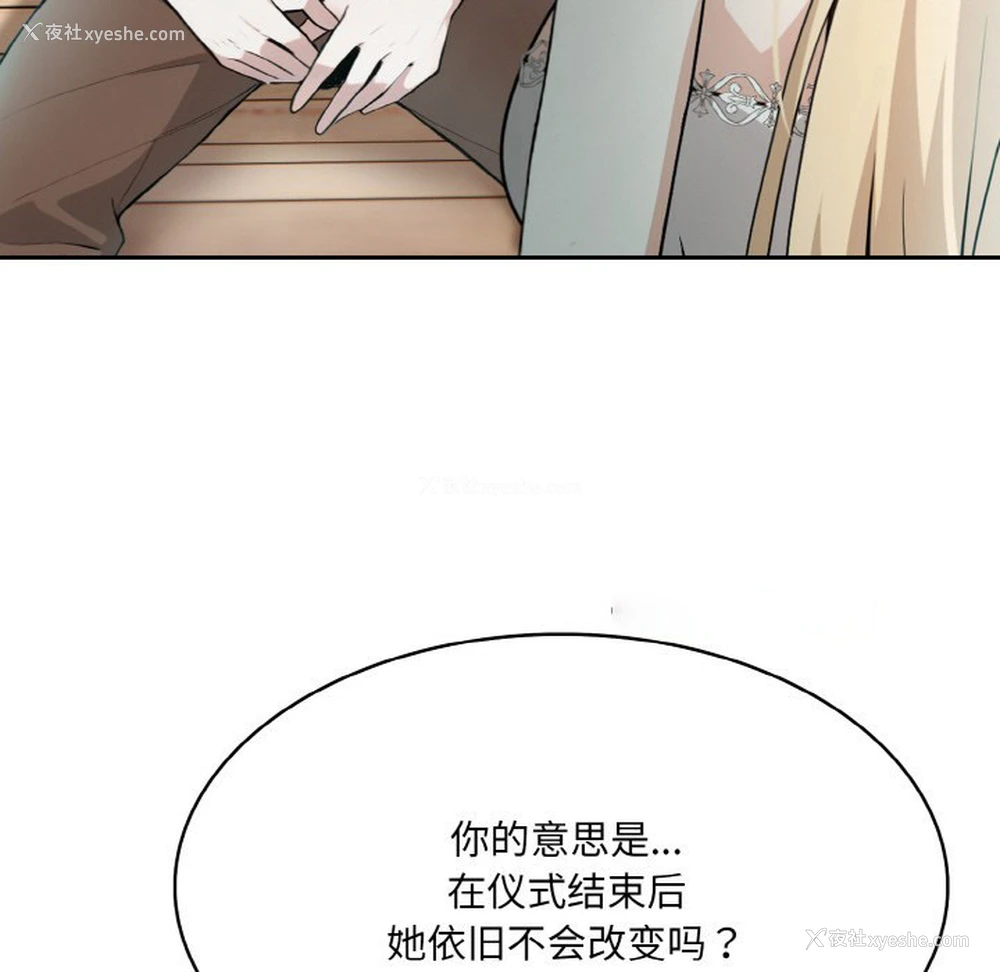 159P - 异世界骑士团长