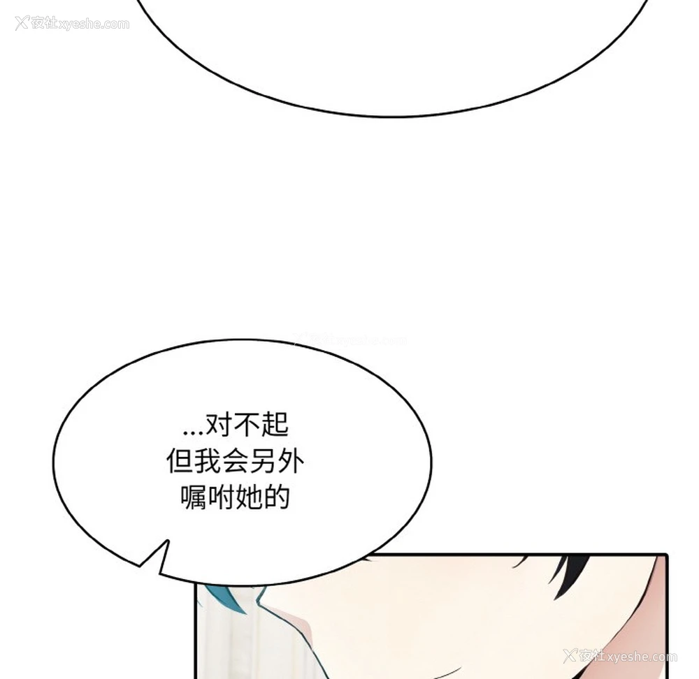 160P - 异世界骑士团长