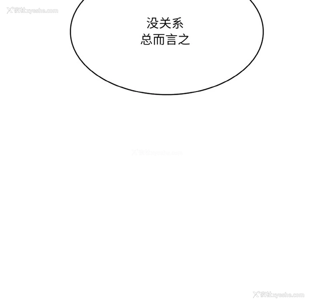 162P - 异世界骑士团长