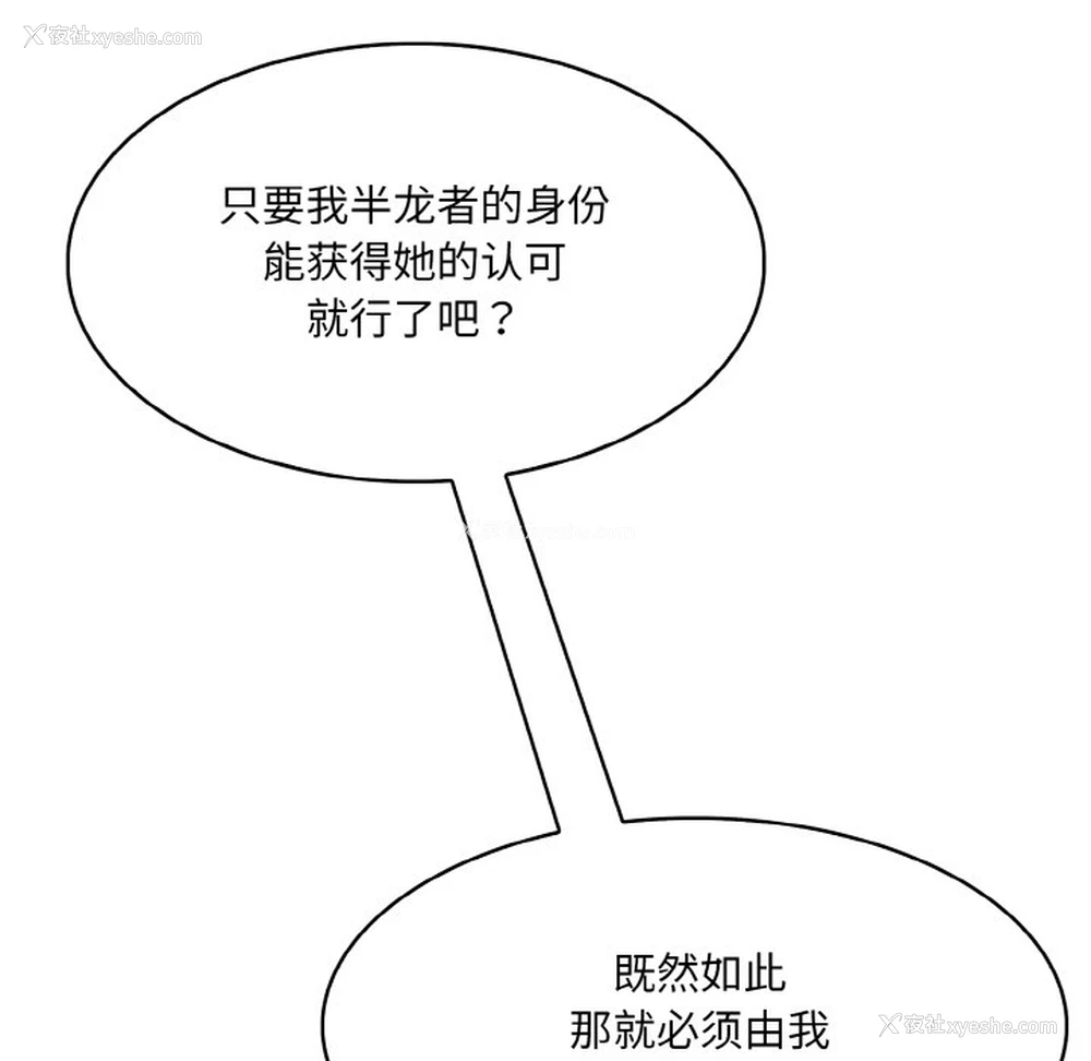 163P - 异世界骑士团长