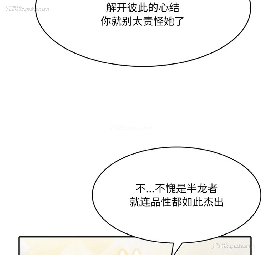 166P - 异世界骑士团长
