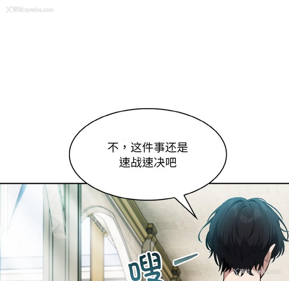 170P - 异世界骑士团长