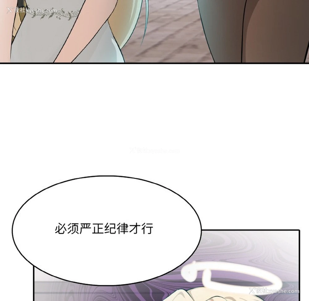 172P - 异世界骑士团长
