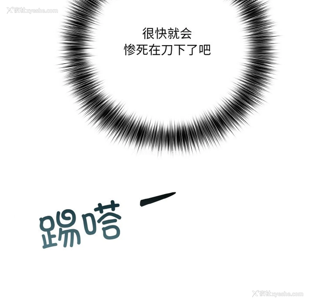 177P - 异世界骑士团长