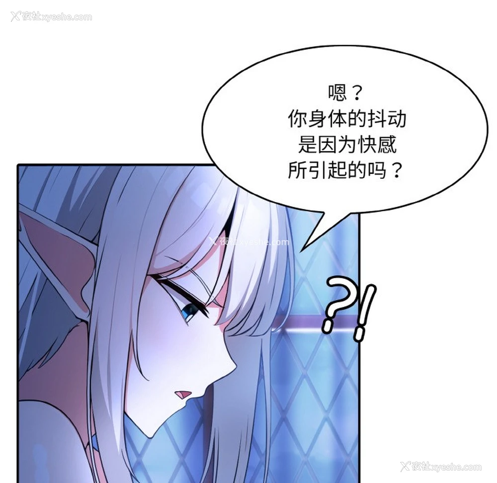 17P - 异世界骑士团长